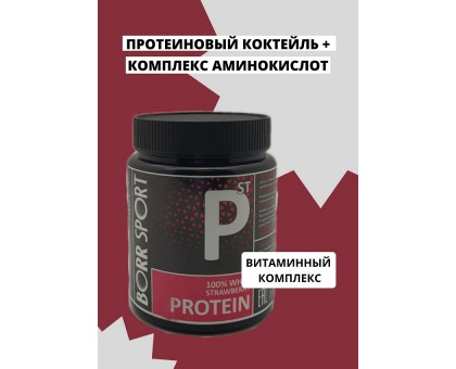 Whey Protein + Аминокислоты, ВСАА/ Концентрат для приготовления протеинового напитка вкус клубника 180 гр